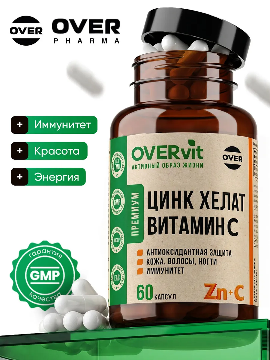 Цинк хелат + витамин С, для иммунитета, 60 капс