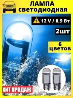 Лампы светодиодные автомобильные W5W T10 LED 2 шт Xeleton 76088808 купить за 140 ₽ в интернет-магазине Wildberries