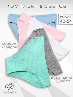 Набор трусов 5 шт Warm hearts 76090659 купить за 428 ₽ в интернет-магазине Wildberries