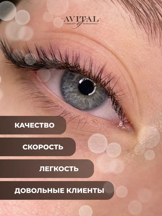Avital Ресницы для наращивания 20 линий, вариант, фото 6