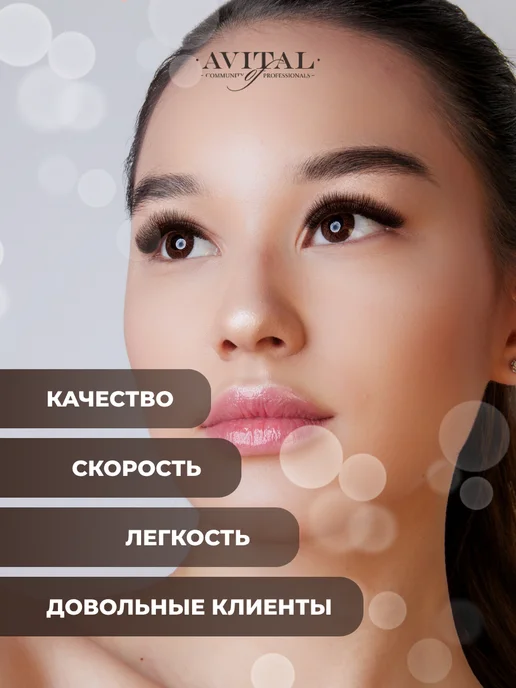 Avital Ресницы для наращивания 20 линий, вариант, фото 7