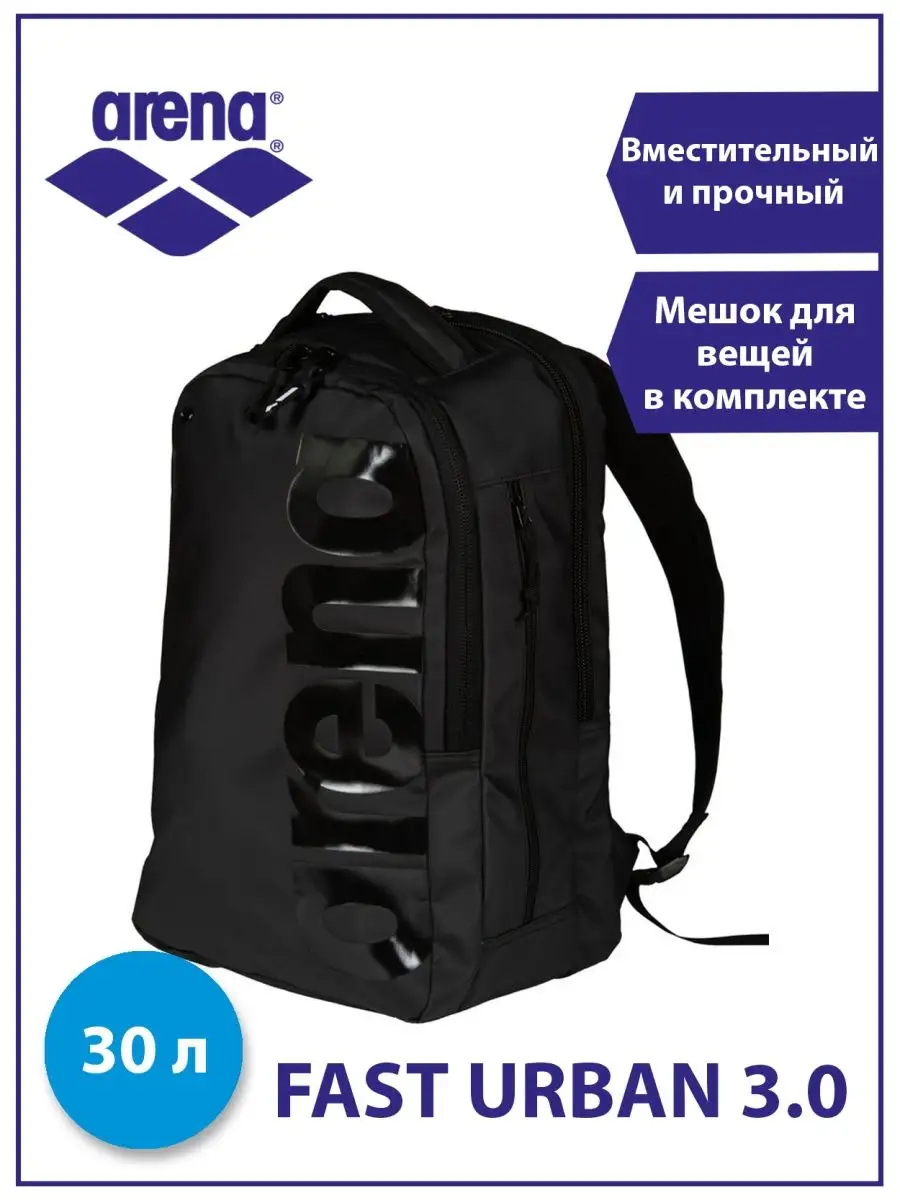 рюкзак FAST URBAN 3.0