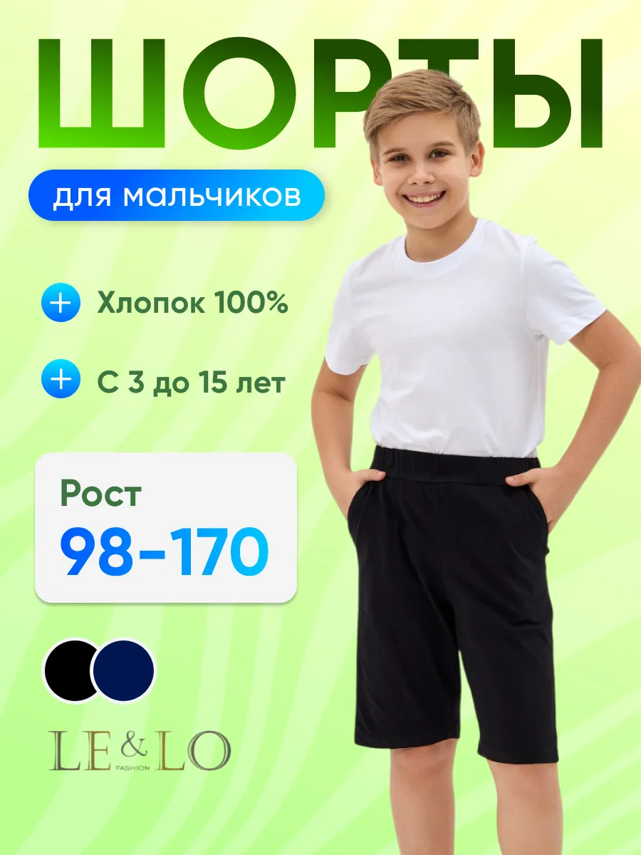 Шорты с карманами...