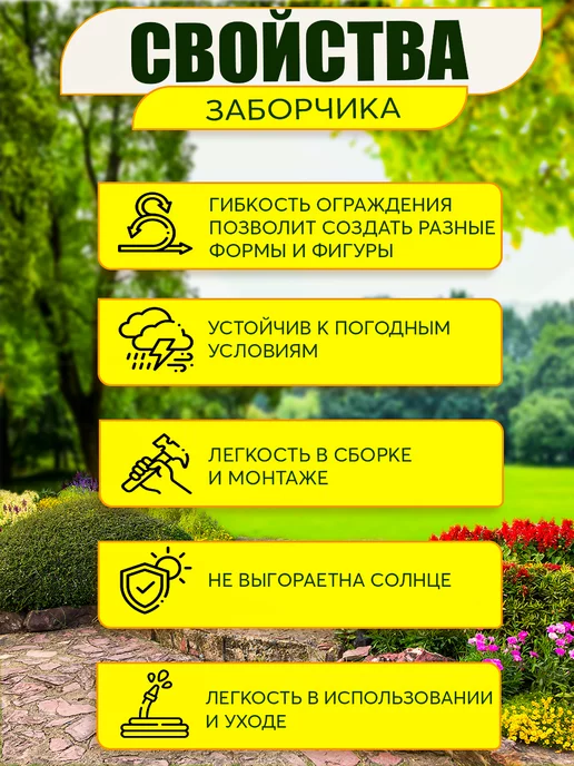 Моя вилла Заборчик садовый, зеленый, фото 5