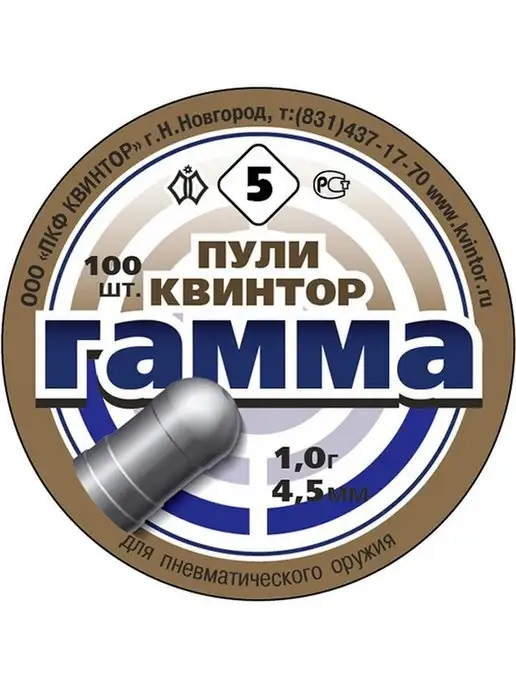 Квинтор Пули для пневматики 4,5мм, 100 шт, фото 3