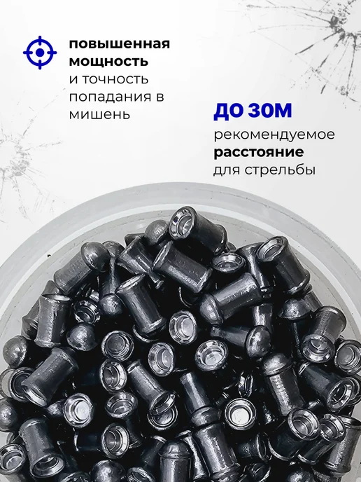 Квинтор Пули для пневматики 4,5мм, 100 шт, фото 5