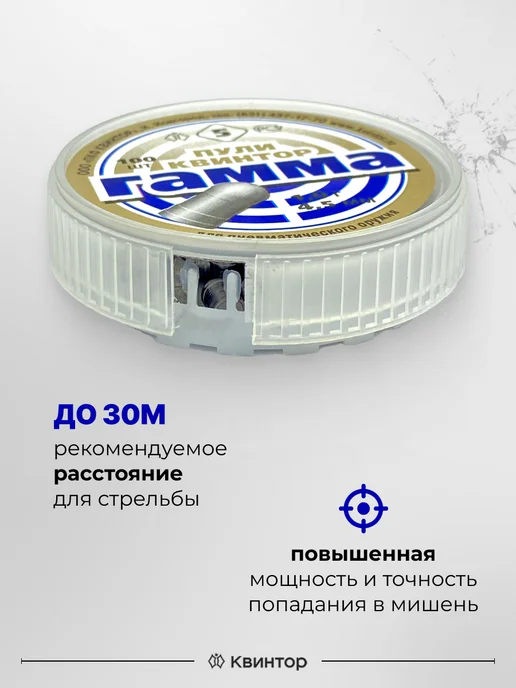 Квинтор Пули для пневматики 4,5мм, 100 шт, фото 7