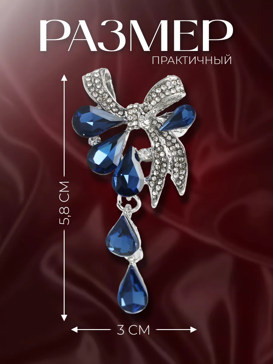 Брошь цветок со стразами...