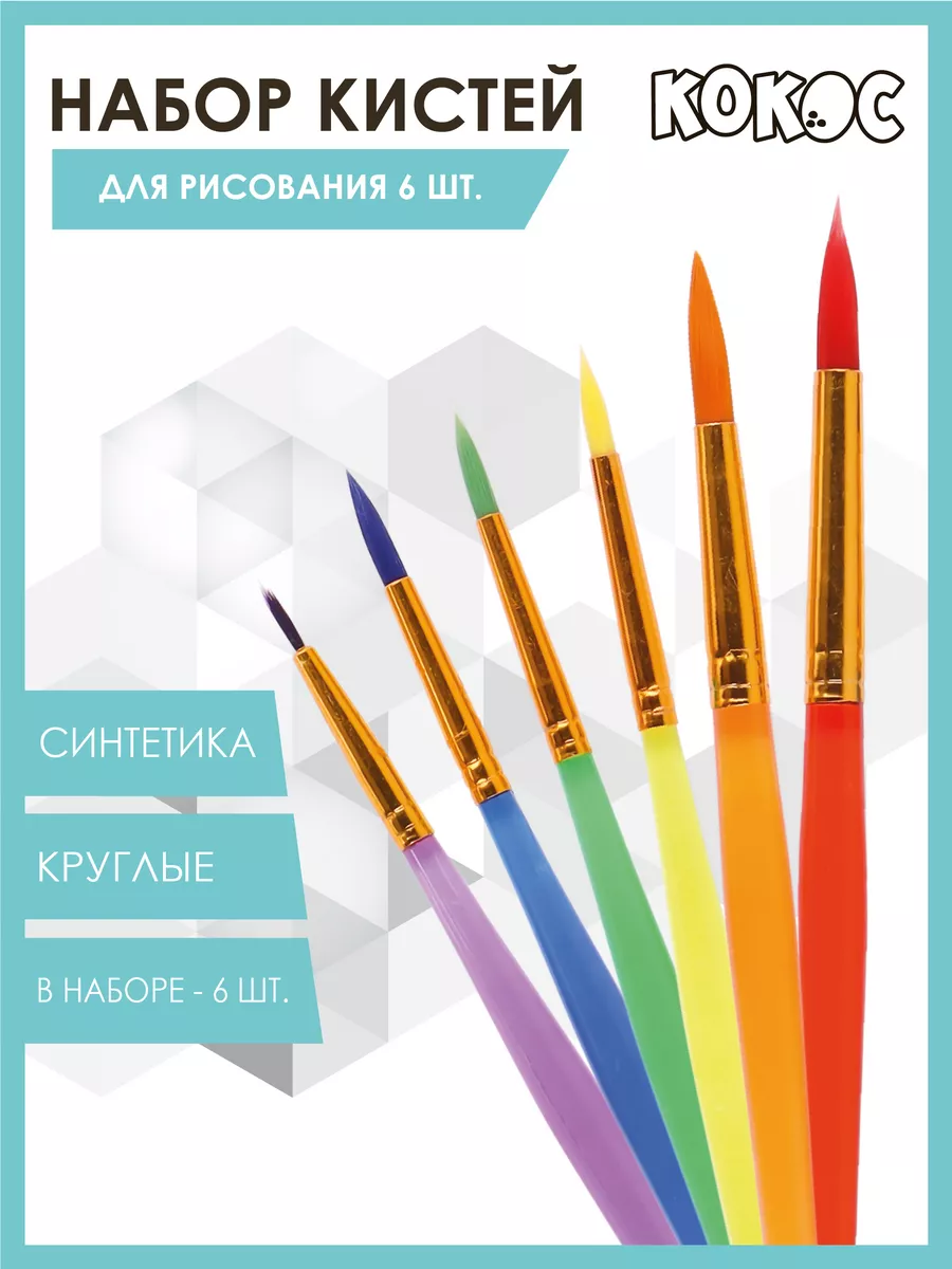 Набор кистей для рисования...