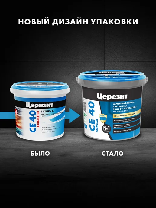 Церезит Затирка для плитки Ceresit CE 40, №07, Серая, 1 кг, 1 кг, фото 2