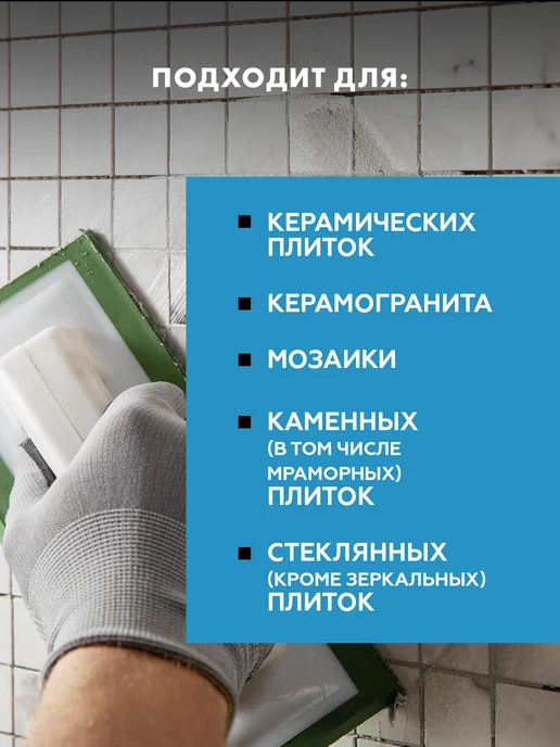 Церезит Затирка для плитки Ceresit CE 40, №43 багама,2 кг, 1 кг, фото 5