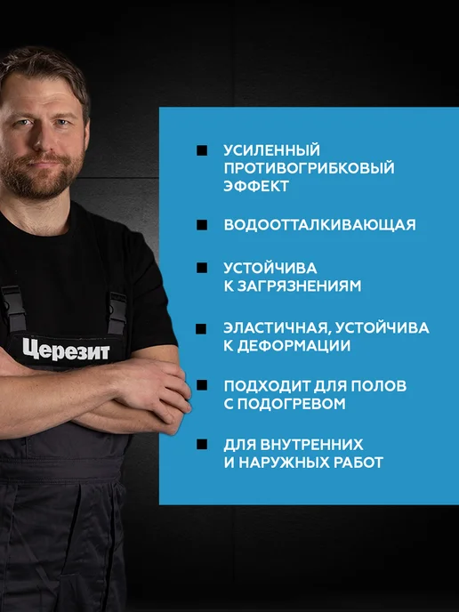 Церезит Затирка для плитки Ceresit CE 40, №40 Жасмин,2 кг, 1 кг, фото 3