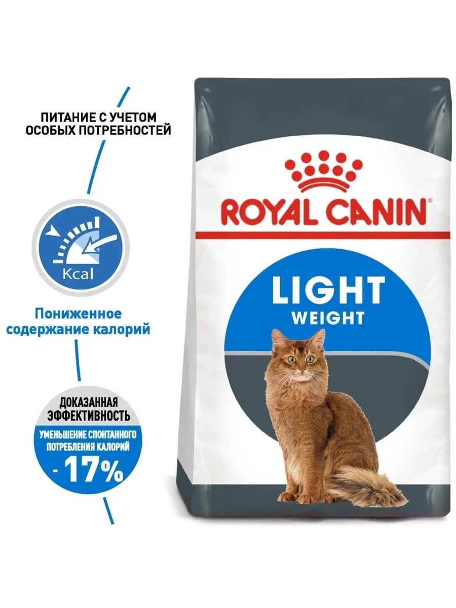 Royal canin weight care. Роял Канин Лайт для кошек. Royal Canin Light Weight для кошек. Роял Канин Light Weight Care. Royal Canin Light Weight 8 кг.