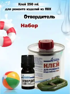 Клей и отвердитель Poli-shop 76104863 купить за 672 ₽ в интернет-магазине Wildberries