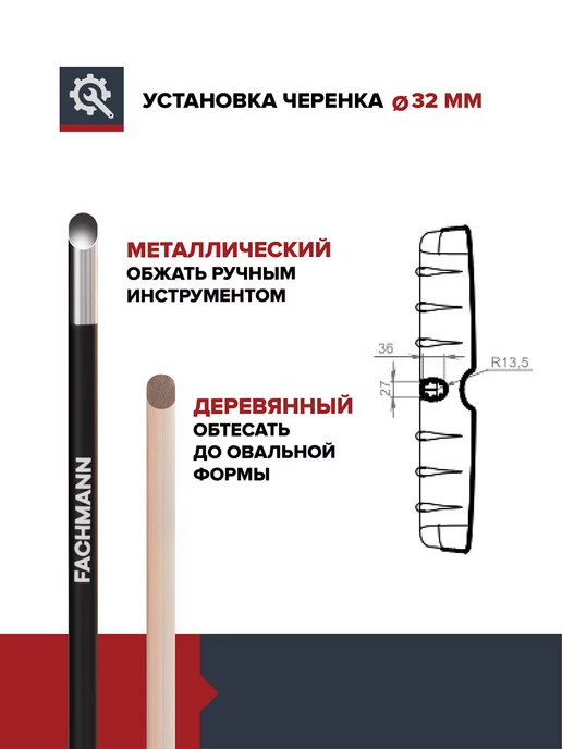 Fachmann Ковш для лопаты cкрепера для снега, вариант, фото 4