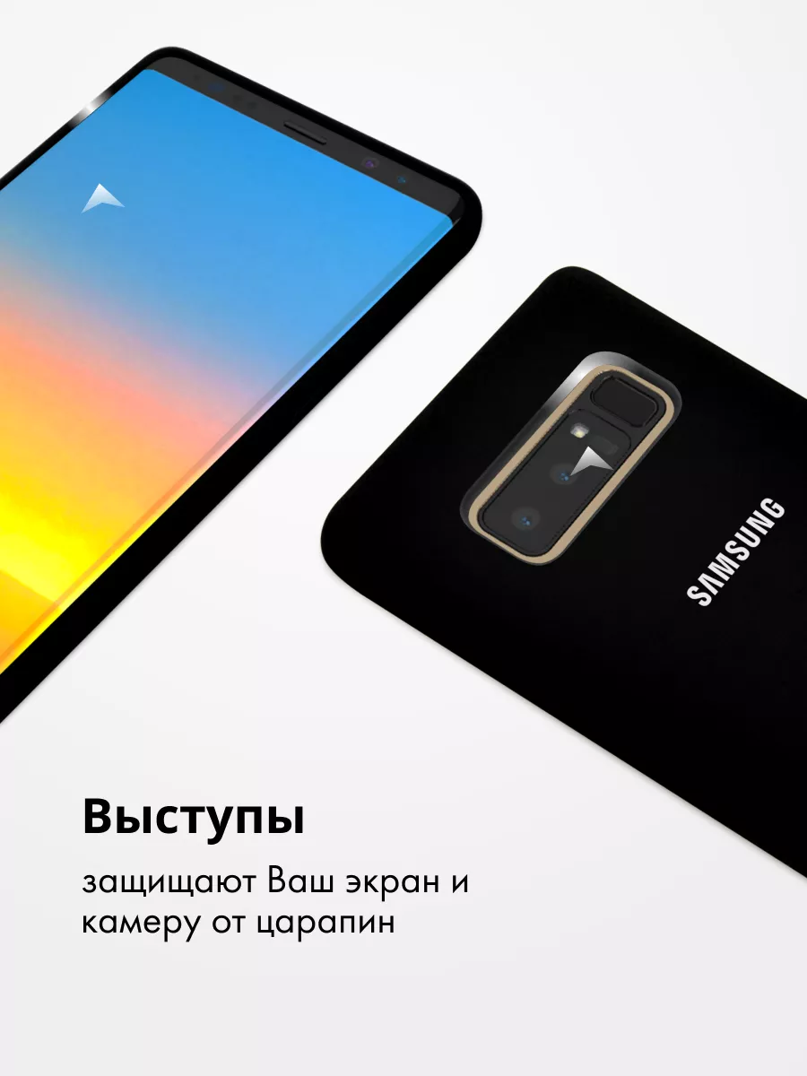 Чехол Для Samsung Galaxy Note 8 Силиконовый Silicone Case Android 76104980  купить за 460 ₽ в интернет-магазине Wildberries