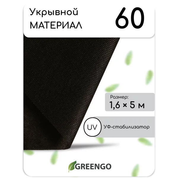 Материал мульчирующий