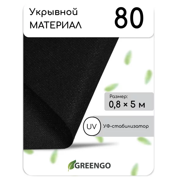 Материал мульчирующий
