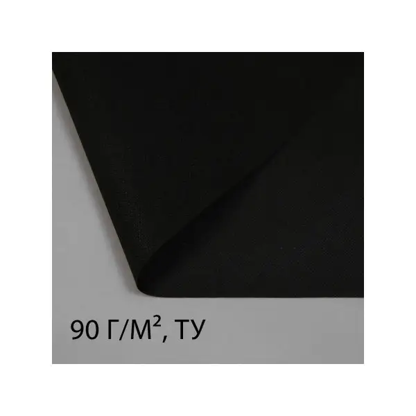 Материал для ландшафтных работ, 20 × 0,8 м, 90 г/м²