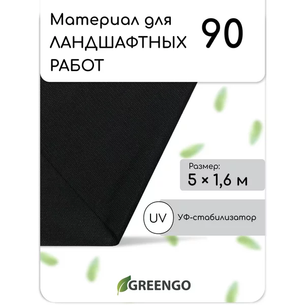 Геотекстиль для ландшафтных работ