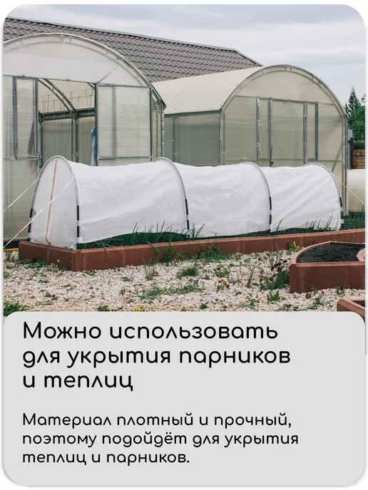 Greengo Укрывной материал спанбонд 60 белый, белый, фото 2