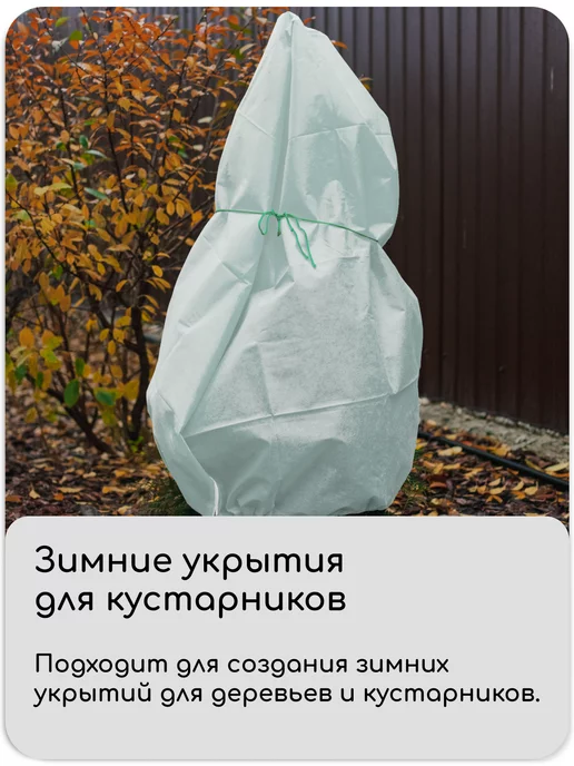 Greengo Укрывной материал спанбонд 60 белый, белый, фото 4