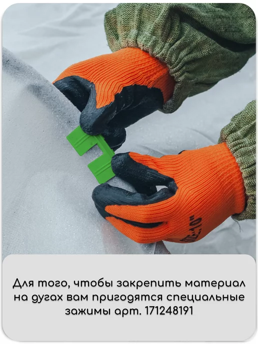 Greengo Укрывной материал спанбонд 60 белый, белый, фото 6