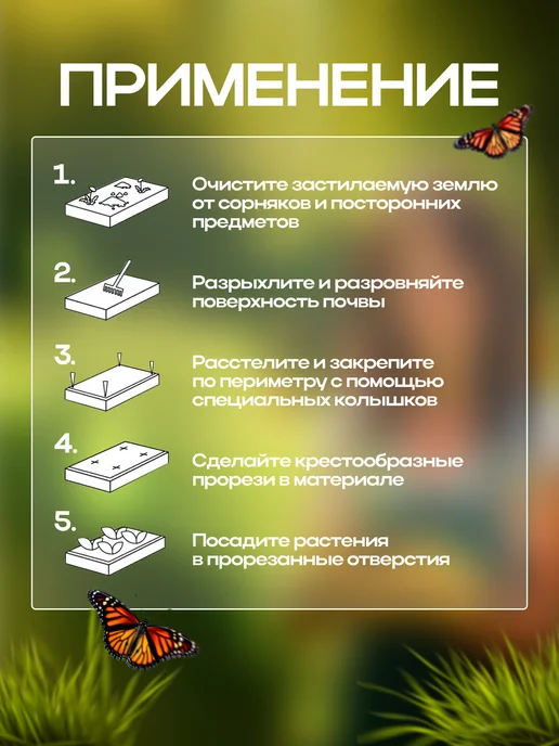 Greengo Материал мульчирующий, черный, фото 6