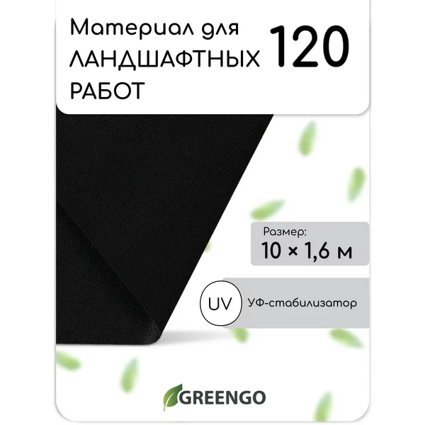Материал для ландшафтных работ