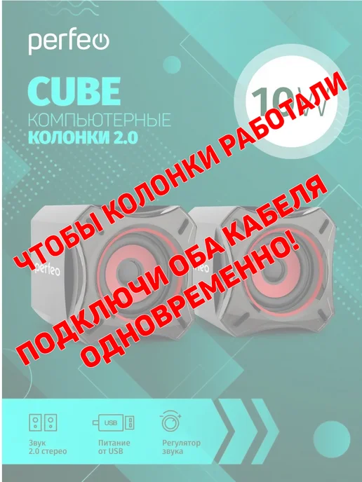 PERFEO Колонки для компьютера, ноутбука 2.0, чёрные USB, 10 Вт, 10 Вт, фото 7