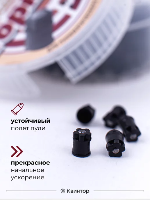 Квинтор Пули для пневматики 4,5 мм, 4 5мм, фото 3