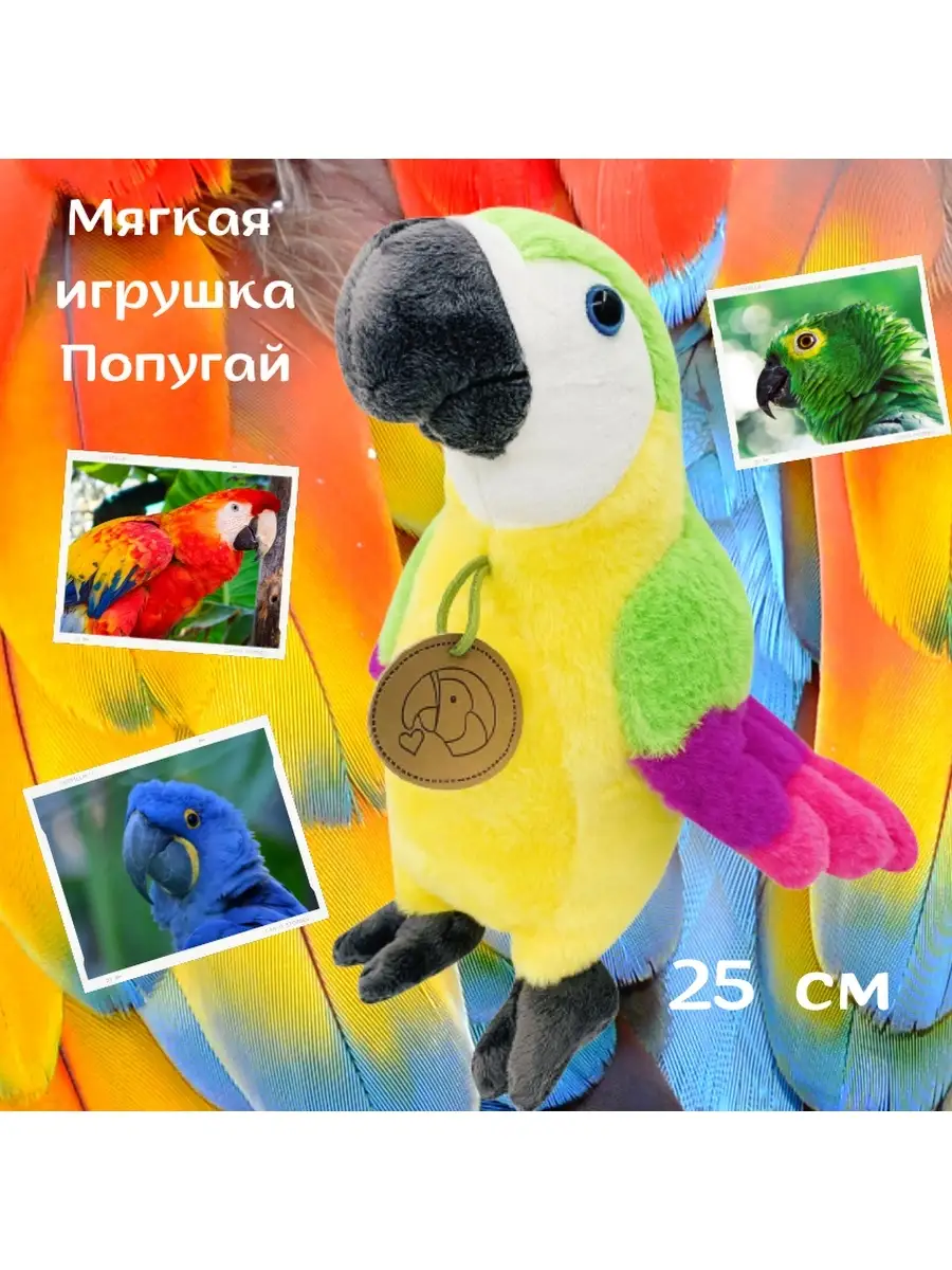 Выкройка попугая мягкая игрушка