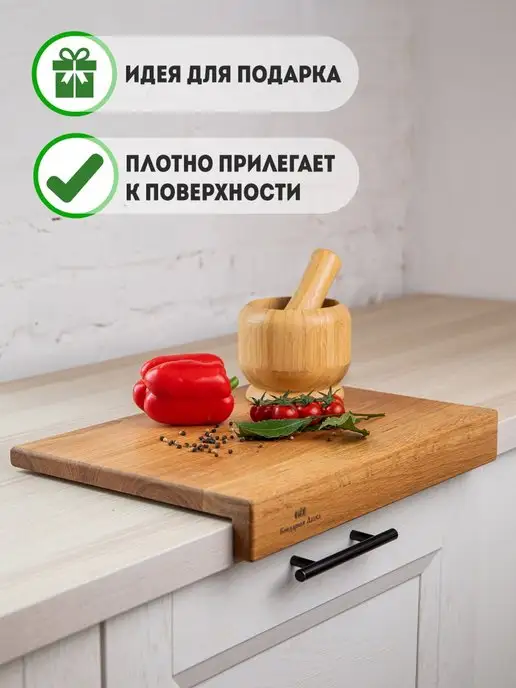 Бондарная Лавка Доска разделочная деревянная с упором 40см, дуб, бежевый, фото 2