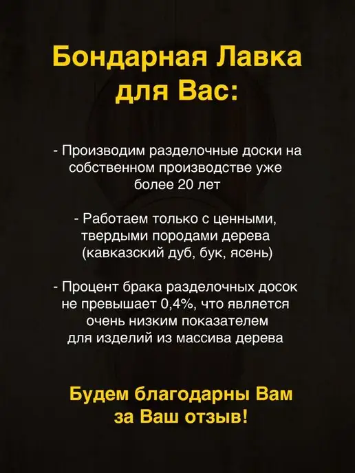 Бондарная Лавка Доска разделочная деревянная с упором 40см, дуб, бежевый, фото 7