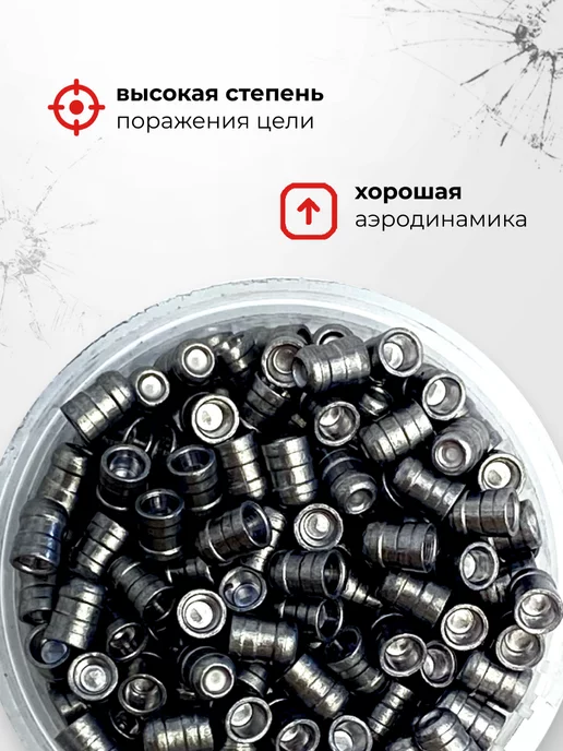 Квинтор Пули для пневматики 4,5мм, вариант, фото 3