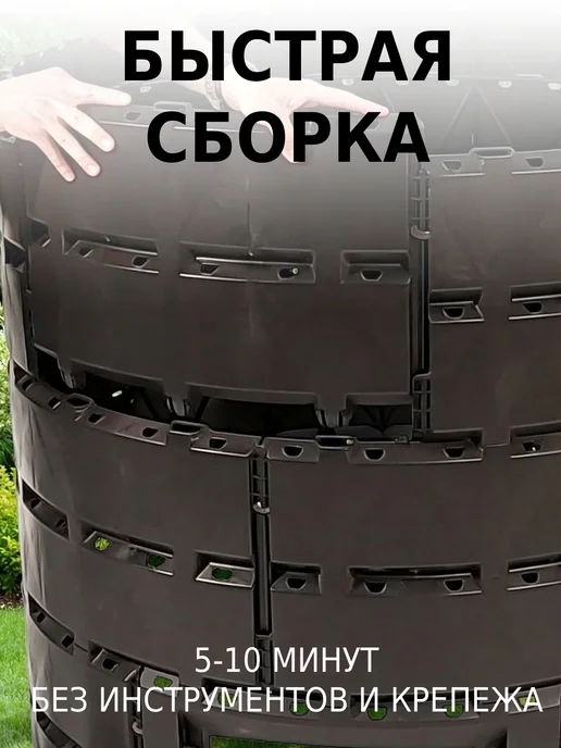 PitEco Компостер садовый 1200 л черный круглый, 1200 л, фото 4