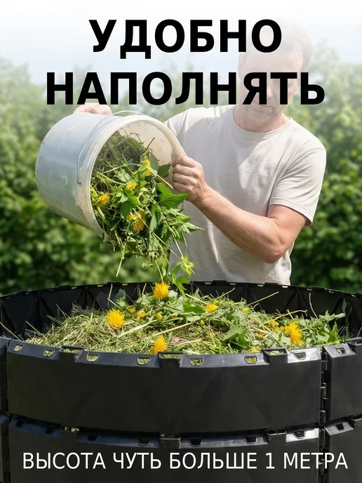PitEco Компостер садовый 1200 л черный круглый, 1200 л, фото 5