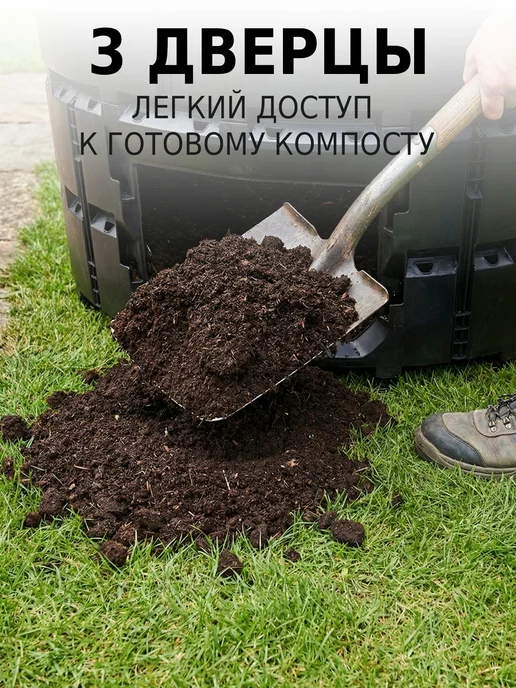 PitEco Компостер садовый 1200 л черный круглый, 1200 л, фото 6