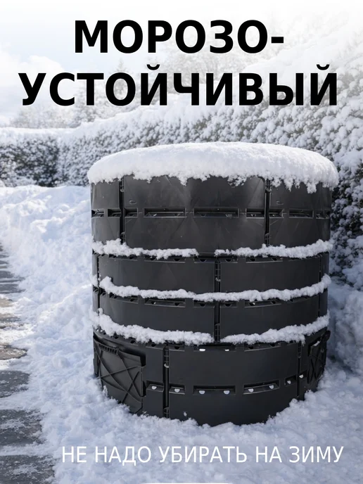 PitEco Компостер садовый 1200 л черный круглый, 1200 л, фото 8