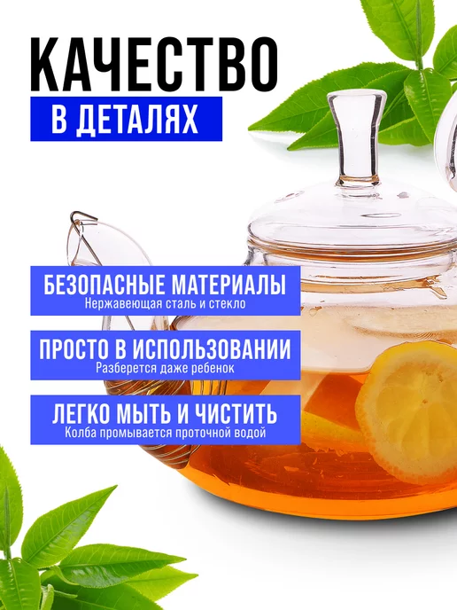 Чайник заварочный стеклянный с фильтром пружиной 600 мл - фото 10