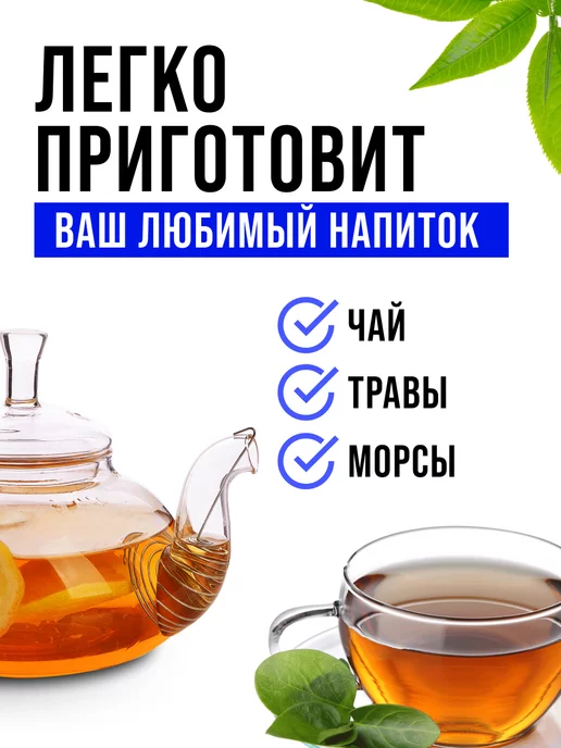 Чайник заварочный стеклянный с фильтром пружиной 600 мл - фото 11