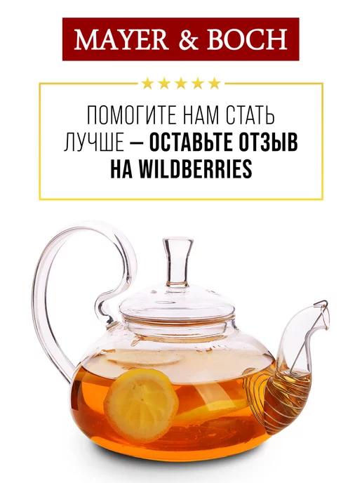 Чайник заварочный стеклянный с фильтром пружиной 600 мл - фото 17