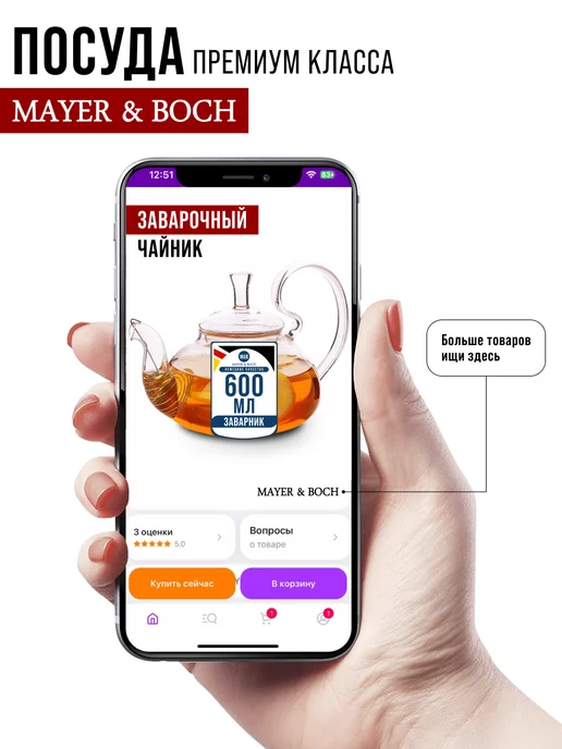 Чайник заварочный стеклянный с фильтром пружиной 600 мл - фото 18