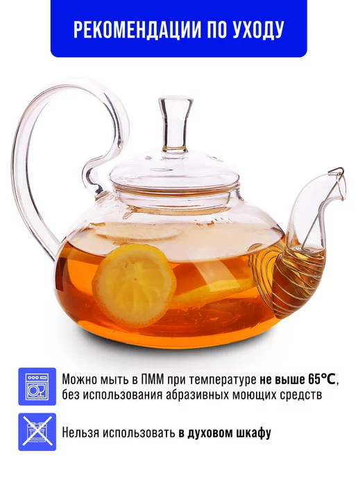Чайник заварочный стеклянный с фильтром пружиной 600 мл - фото 4