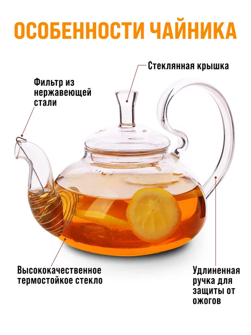 Чайник заварочный стеклянный с фильтром пружиной 600 мл - фото 5