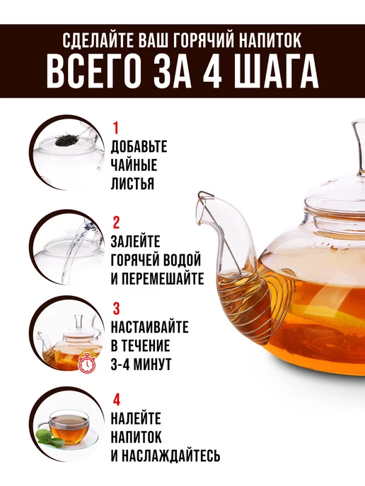 Чайник заварочный стеклянный с фильтром пружиной 600 мл - фото 9