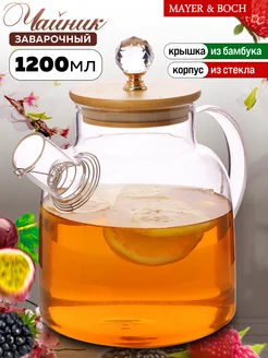 Чайник заварочный стеклянный