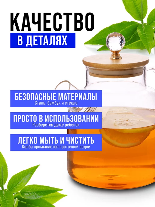 Чайник заварочный стеклянный - фото 10