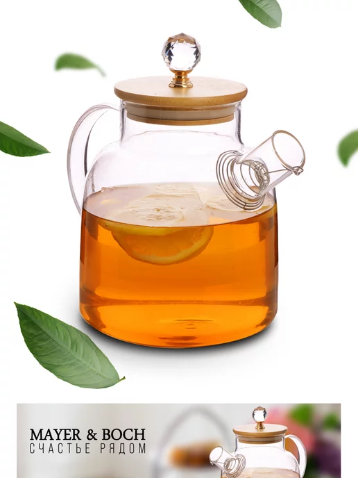 Чайник заварочный стеклянный - фото 12