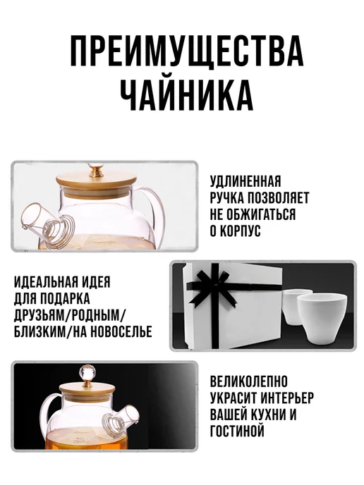 Чайник заварочный стеклянный - фото 13